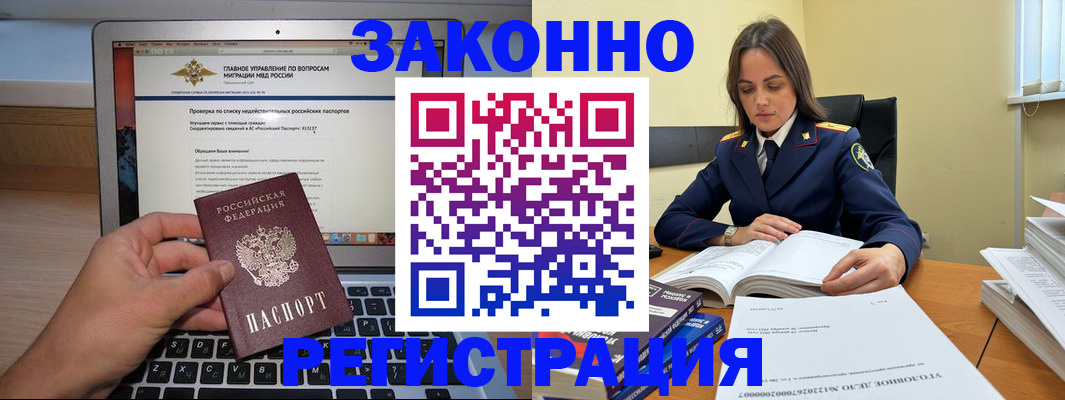 прописка гарантия в Вятских Полянах