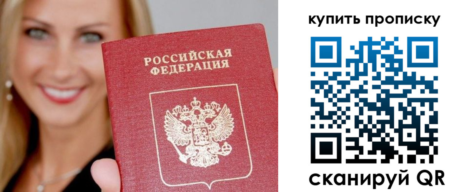 купить прописку в Вятских Полянах