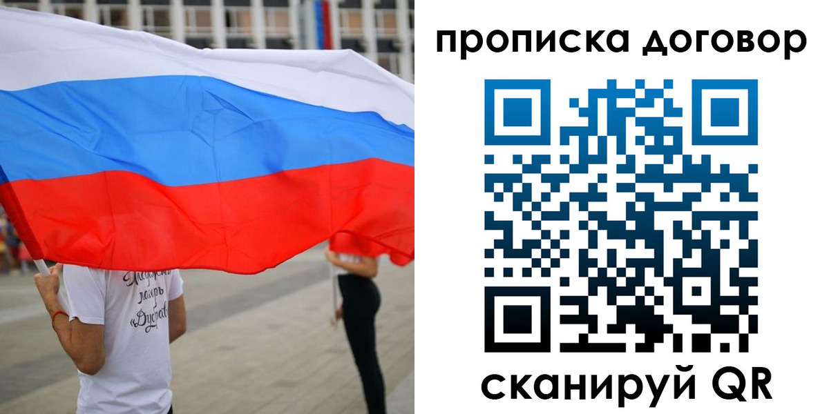 временная регистрация законно в Вятских Полянах