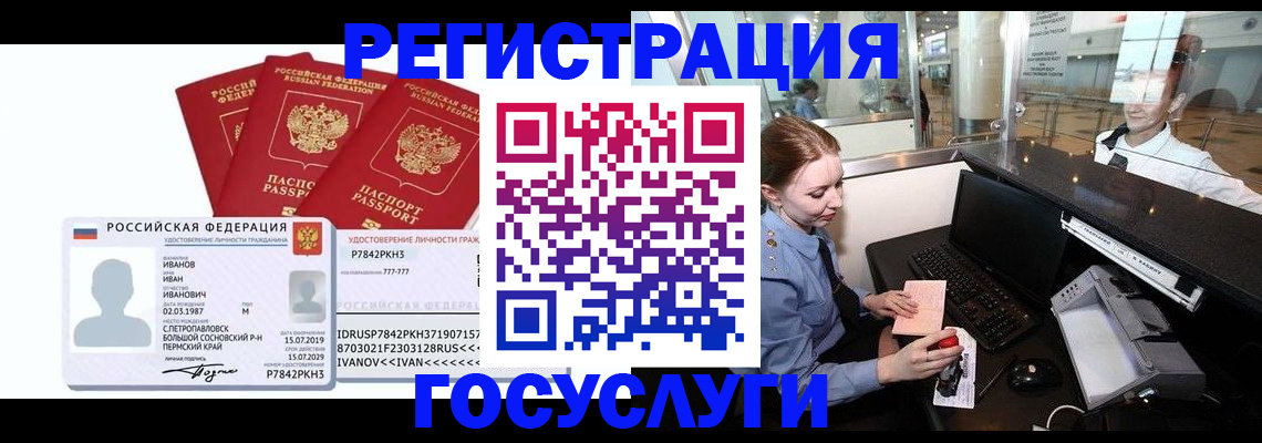 временная регистрация недорого в Вятских Полянах