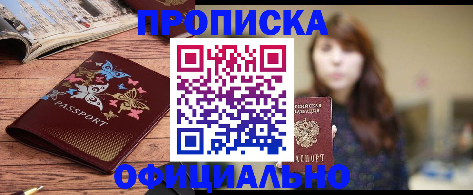 временная регистрация для всех в Вятских Полянах