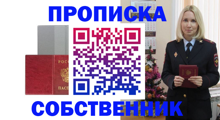 где прописаться в Вятских Полянах